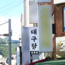 GS25 낙성대점 네이버블로그
