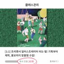 신청주상사 | [탈잉] 일러스트 포트폴리오 수업 진행 1년 후기