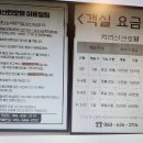 지리산칸호텔 이미지
