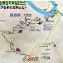 (제896차) 단양 소백산자락길 6코스 (2025.11.16) - 박이산악회 이미지