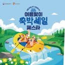 하나로숙박