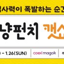 냥냥펀치 네이버블로그