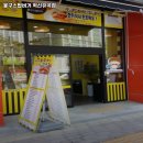 봉구스밥버거 혁신유곡점 이미지