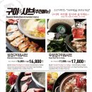 샤브쌈주머니 만덕점 이미지