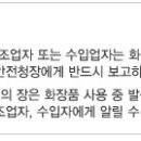 ﻿현명한 화장품 소비자되기 이미지