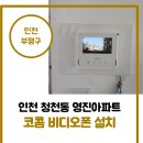 영진전기철물