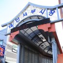 서부종합시장 - 은평구 | 서부종합시장
