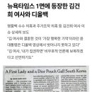 끝나지 않은 김여사 디올백 이미지