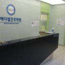메디컬학원
