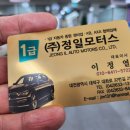 정일자동차공업사 이미지