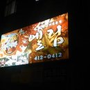 엘림주유소 이미지