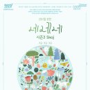 강동문화복지회관 천생아트홀 | 문화예술공연뮤지컬20260404토요일