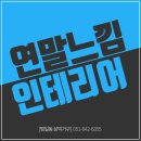 범일동삼익가구