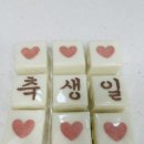 늘푸른솔약국 | 오송떡맛집 푸른솔떡공방 오송 생일떡 상차림세트 솔직후기