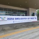 이충문화체육센터 공용 장애인 화장실(서쪽) | 2025 장애인 생활체육지도사2급(역도) 실기, 구술 후기