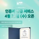 대한축구협회 공식 유소년 개인기량 인증제 KFA챌린지 인증서 발급 서비스 오픈! 이미지