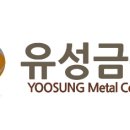 유성금속 이미지