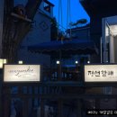 할매맛집 - 부산진구 | 할매맛집