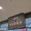 전설의짬뽕산성역점