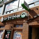 원조할매갈비 이미지