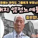 2022.8.21. 지난 일주간 윤석열정부 새정치 신문기사 모음 이미지