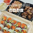 더예쁘개 | [동탄산척동] 집들이 메뉴 추천 • 월남쌈, 샤브샤브 맛집 • 포장 후기 :: 한입한쌈