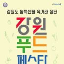 (주)맘푸드