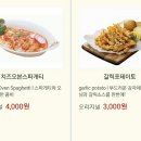 피자스쿨 동신점 이미지