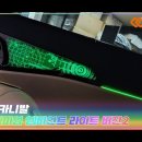 인코브(INCOBB KOREA) 현대 쏘나타 디 엣지 N라인(HYUNDAI SONATA THE EDGE N LINE) 엠비언트 라이트 이미지
