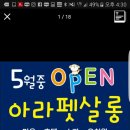아라펫 이미지