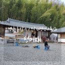 청미재 한옥 스테이 | 경남 독채 펜션 : 단체로 촌캉스 하기 좋았던 청미재(feat.불멍)