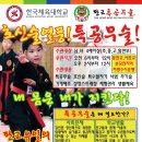 판교특공무술 이미지