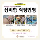 성분도어린이집 이미지