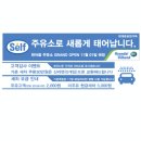 한마음주유소 이미지