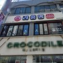 라홍방마라탕부천