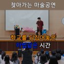 무안초등학교 | 마술공연 잘하는곳 함평 무안 초등학교에서 지금 난리난 그 공연후기