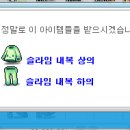 민트슬라임