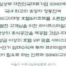 솔라파트너스 이미지