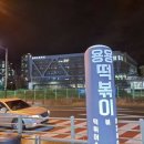 용용분식 이미지