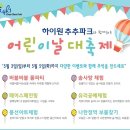 하이원추추파크 파이낸셜뉴스