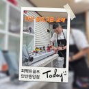 퍼펙트로스트볼안산 이미지