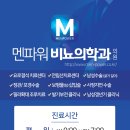 멘파워비뇨의학과의원