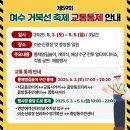 여수아리울중학교 이미지