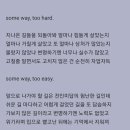 some way : too hard, too easy 이미지
