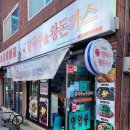 황기순의칼국수&왕돈까스관양점