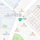 가락중앙 파리바게트 이미지