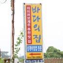 대우떡방
