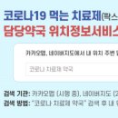 동부약국 이미지