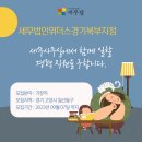 세무법인위더스 이미지