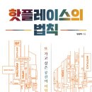 책펴냄 틈